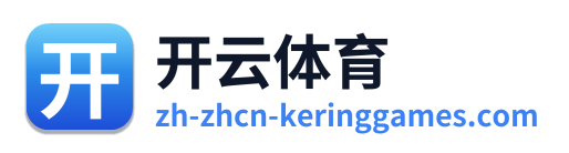 开云体育